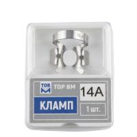 ТОР ВМ Кламп 14A ВМ, Россия