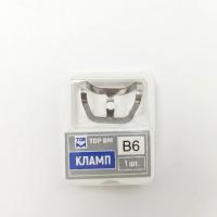 ТОР ВМ Кламп B6  ВМ, Россия