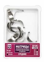 Матрицы металлические секционные малые 1.312 ТОР ВМ, Россия