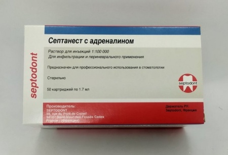 Септанест Septodont, Франция