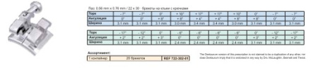 Брекеты EQUILIBRIUM 2 MBT .022 DENTAURUM, Германия