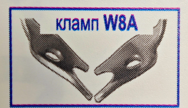 ТОР ВМ Кламп W8A ВМ, Россия