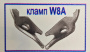 ТОР ВМ Кламп W8A ВМ, Россия