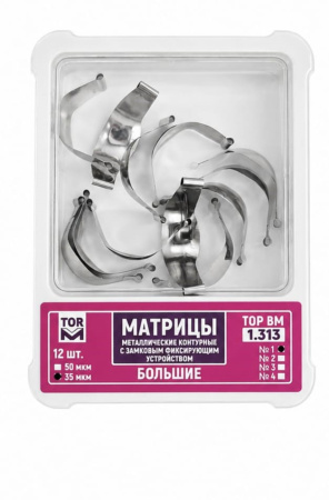 Матрицы металлические секционные малые 1.313 ТОР ВМ, Россия