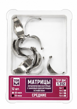 Матрицы металлические секционные малые 1.312 ТОР ВМ, Россия