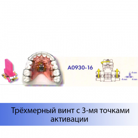 Трёхмерный винт с 3-мя точками активации Leone, Италия